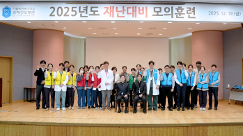 [국제성모병원] 2025 재난대비 모의훈련